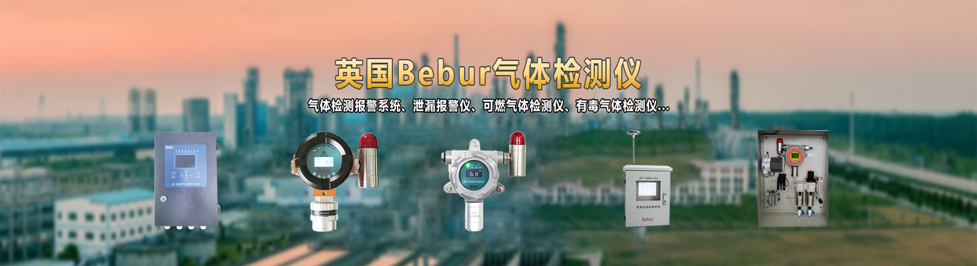 SET-PB3000-C8H8便携式苯乙烯气体检测仪系列产品