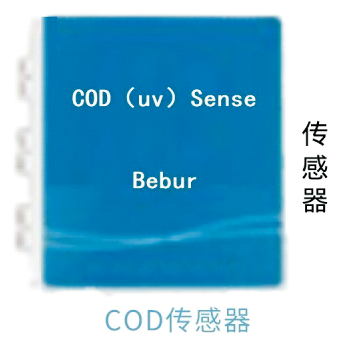 cod化学需氧量测定仪传感器