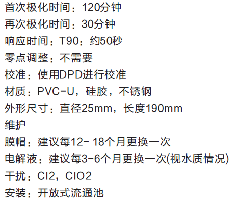 英国Bebur水中臭氧检测仪技术参数