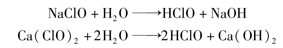 次氯酸钠水解的化学方程式